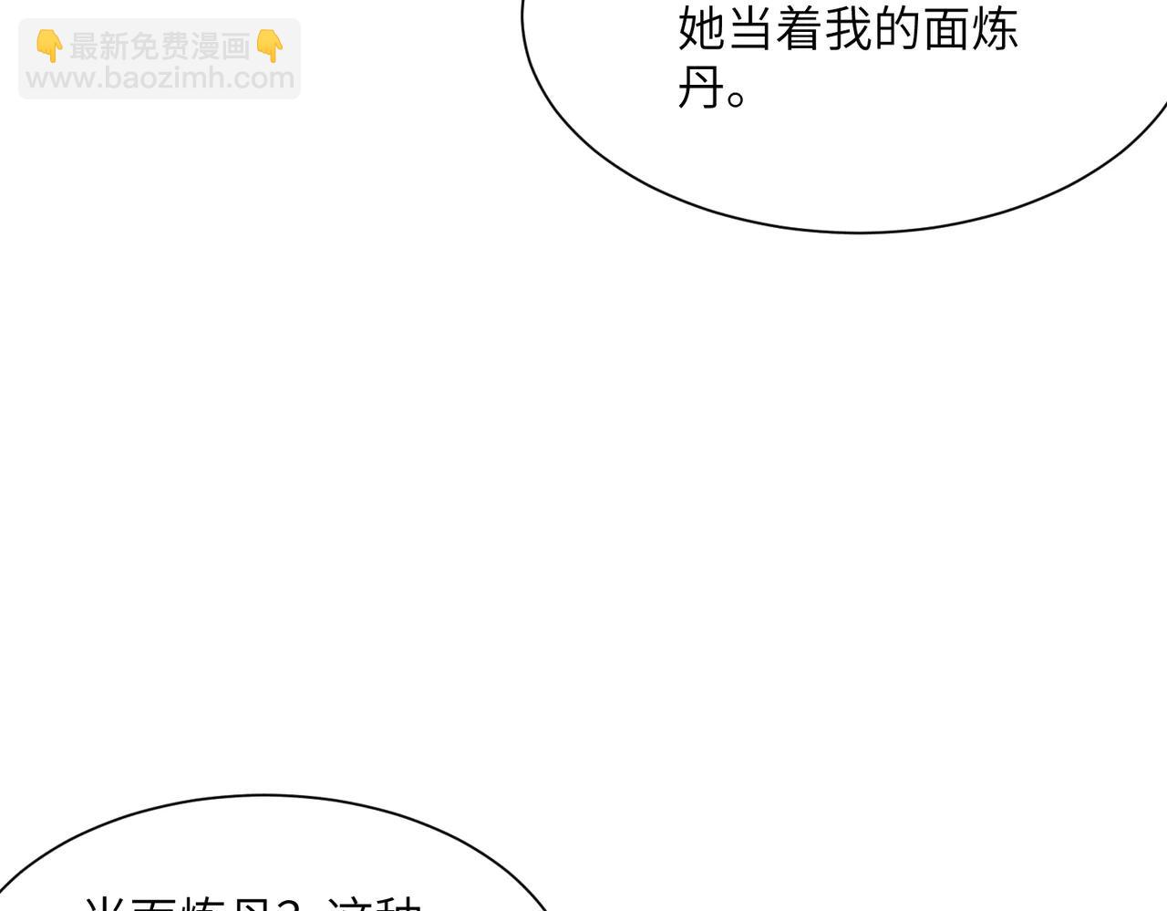 第40话 剖腹拔根(1/3)-第40话