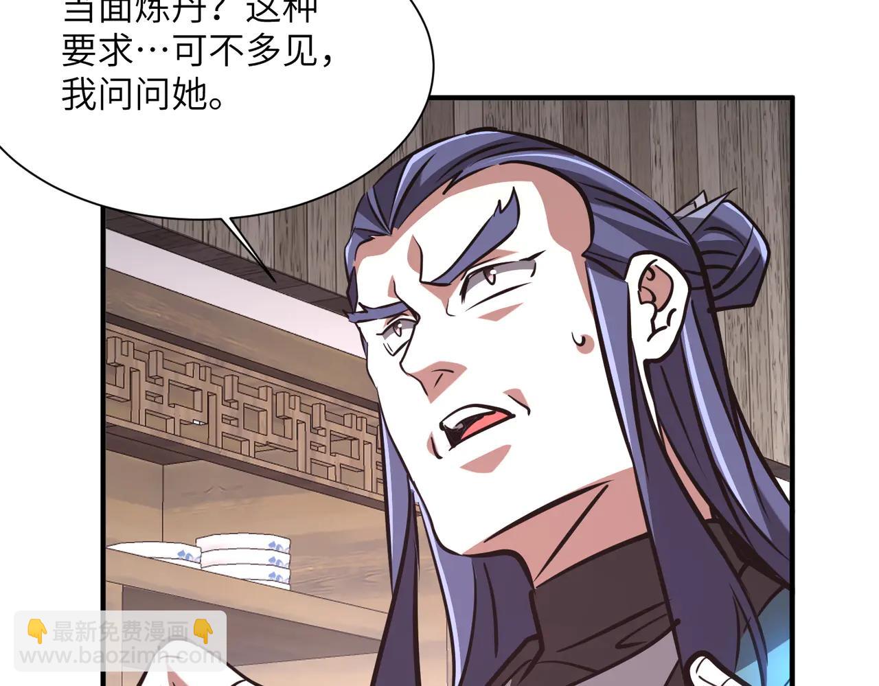 第40话 剖腹拔根(1/3)-第40话