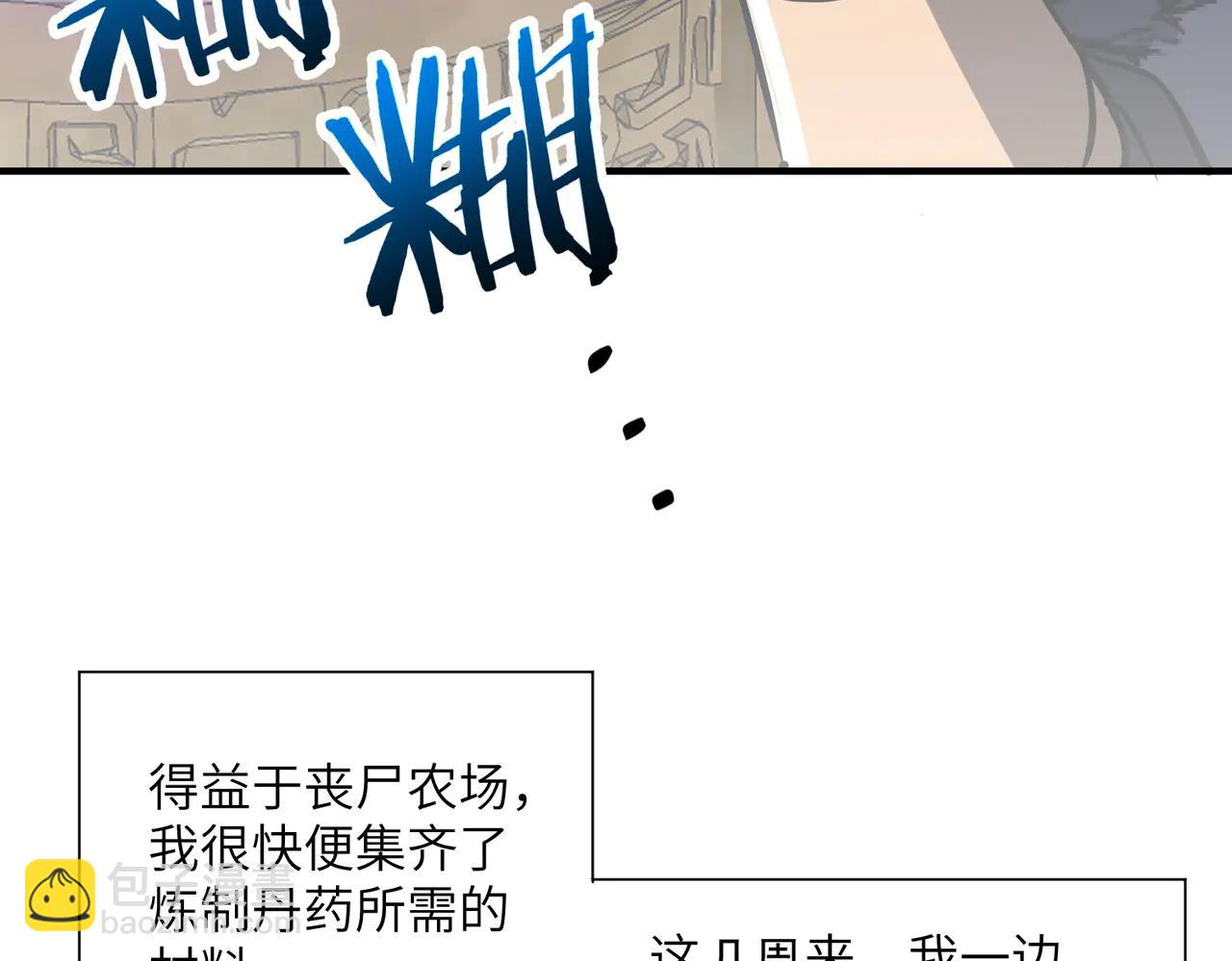 第40话 剖腹拔根(1/3)-第40话