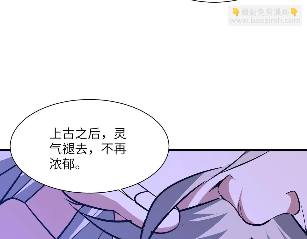 第42话 凝丹之法(1/4)-第42话