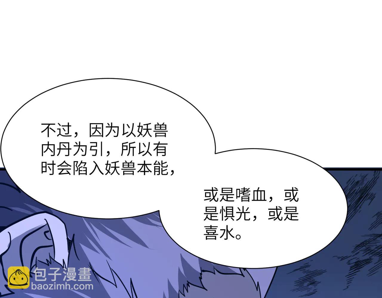 第42话 凝丹之法(1/4)-第42话