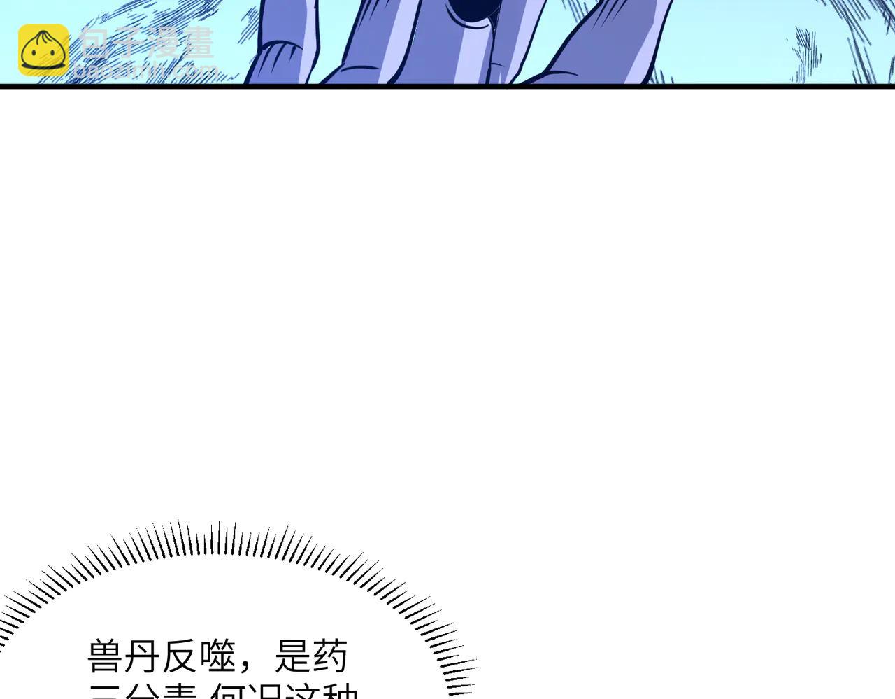 第42话 凝丹之法(1/4)-第42话