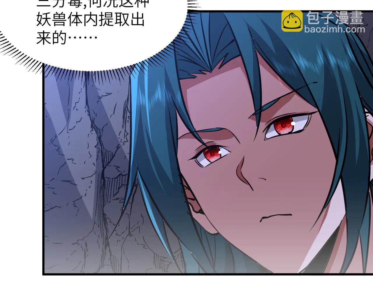 第42话 凝丹之法(1/4)-第42话