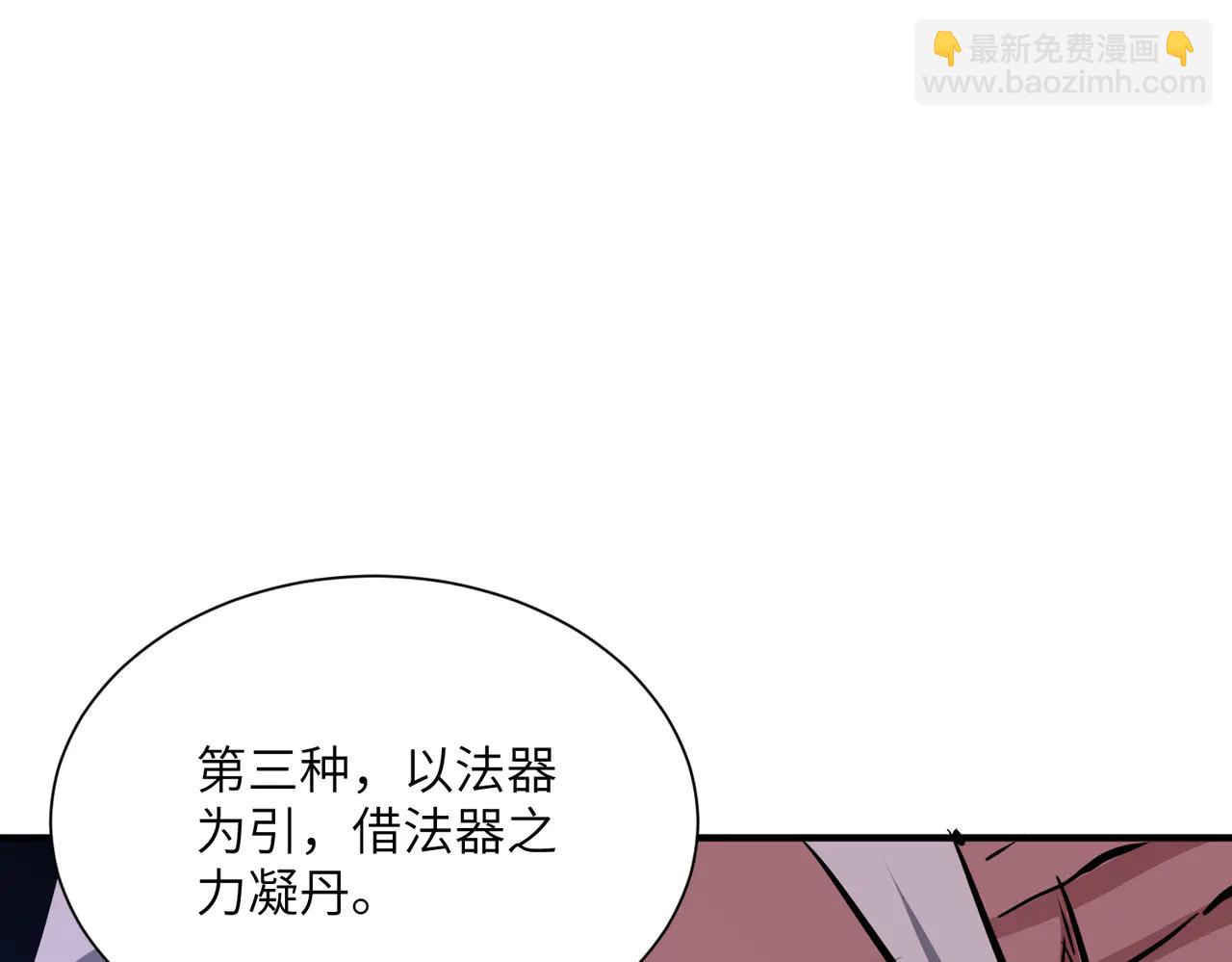 第42话 凝丹之法(1/4)-第42话