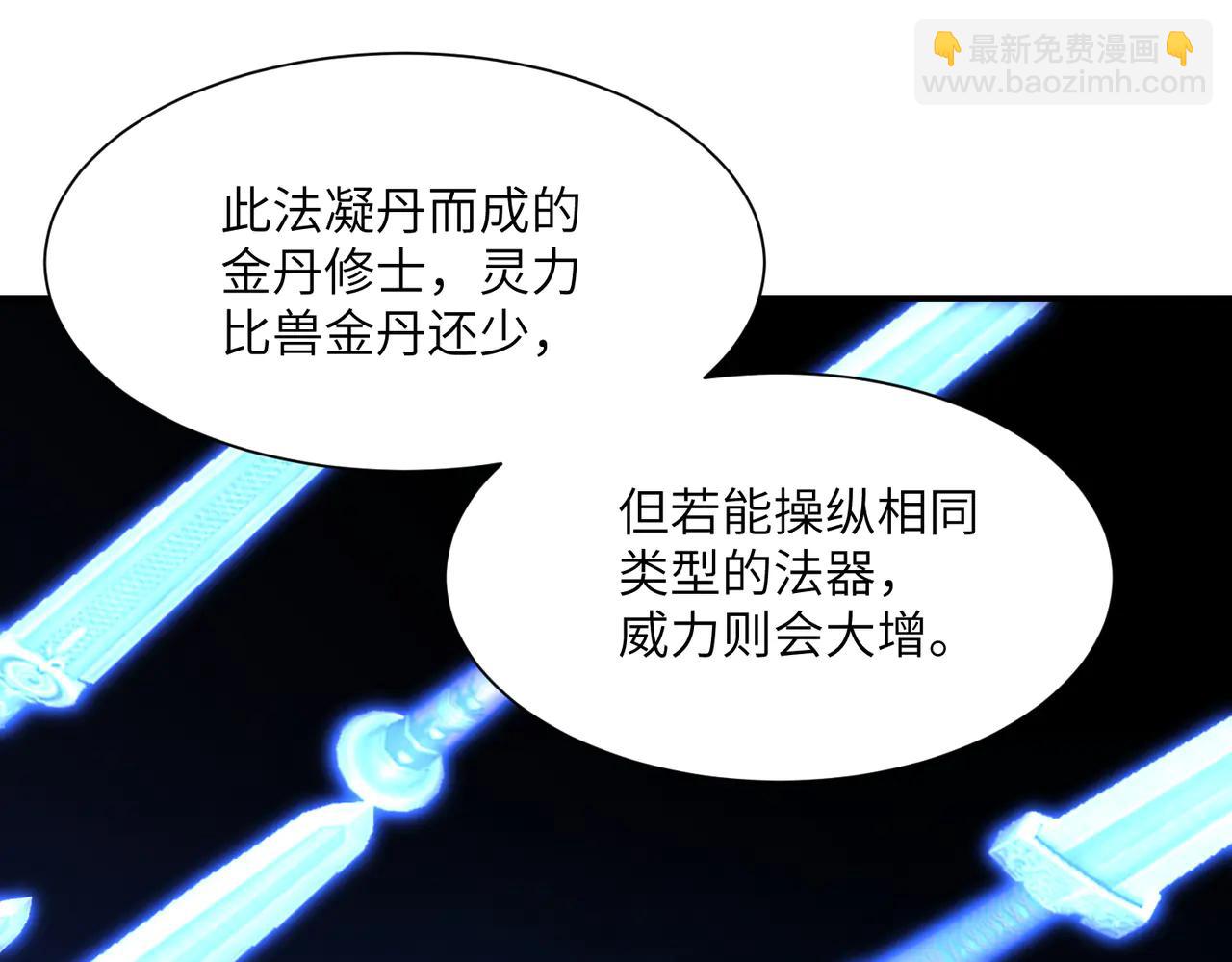 第42话 凝丹之法(1/4)-第42话