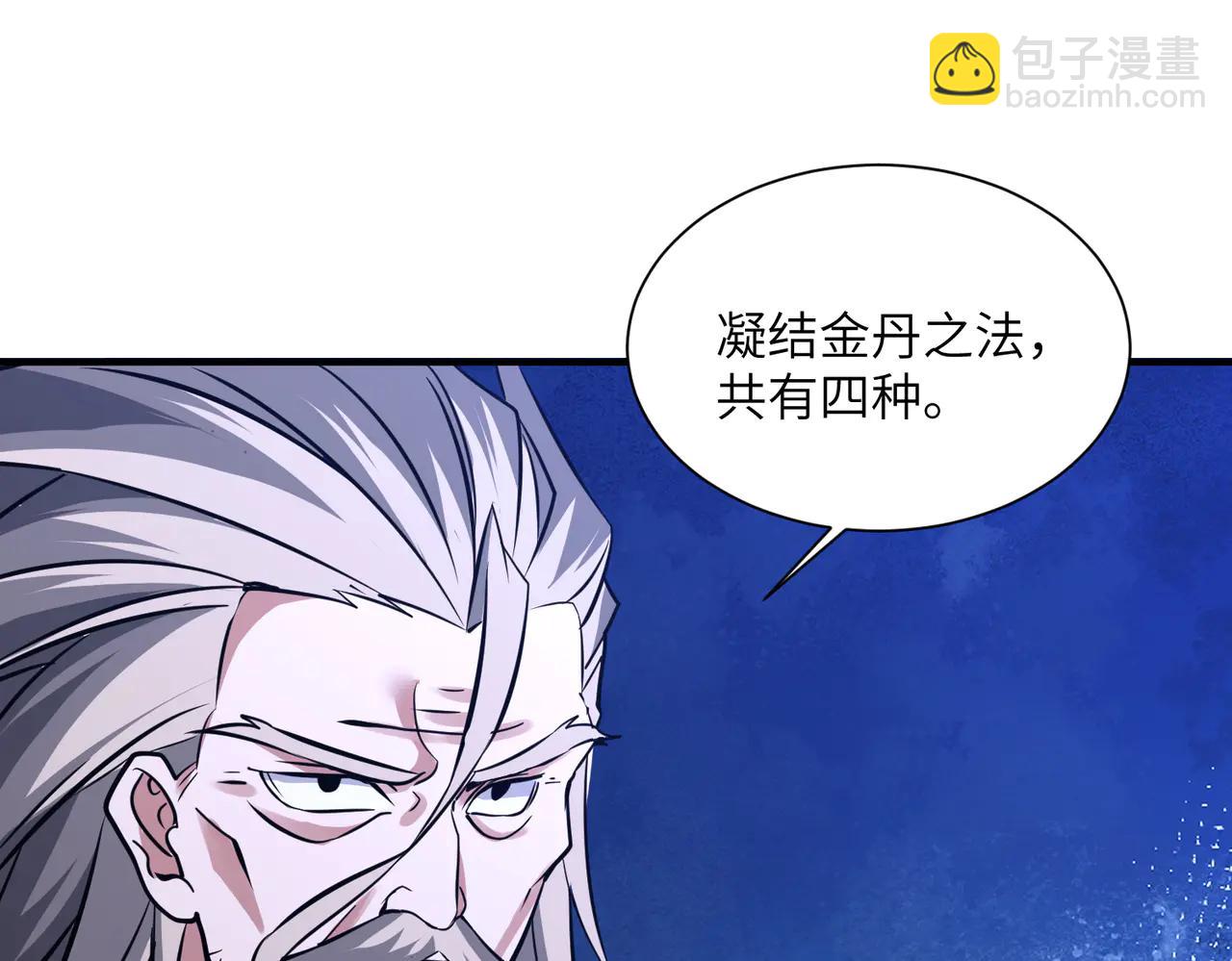 第42话 凝丹之法(1/4)-第42话