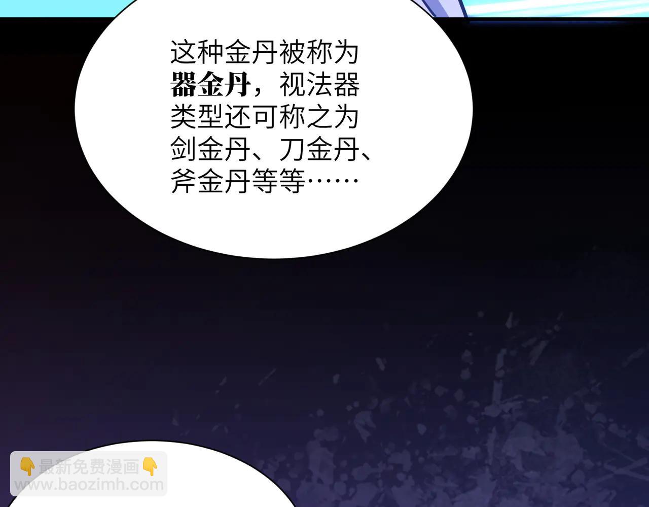 第42话 凝丹之法(1/4)-第42话