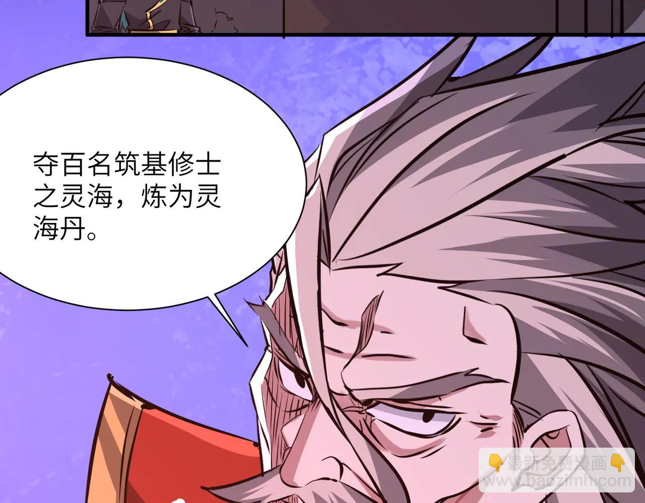 第42话 凝丹之法(1/4)-第42话