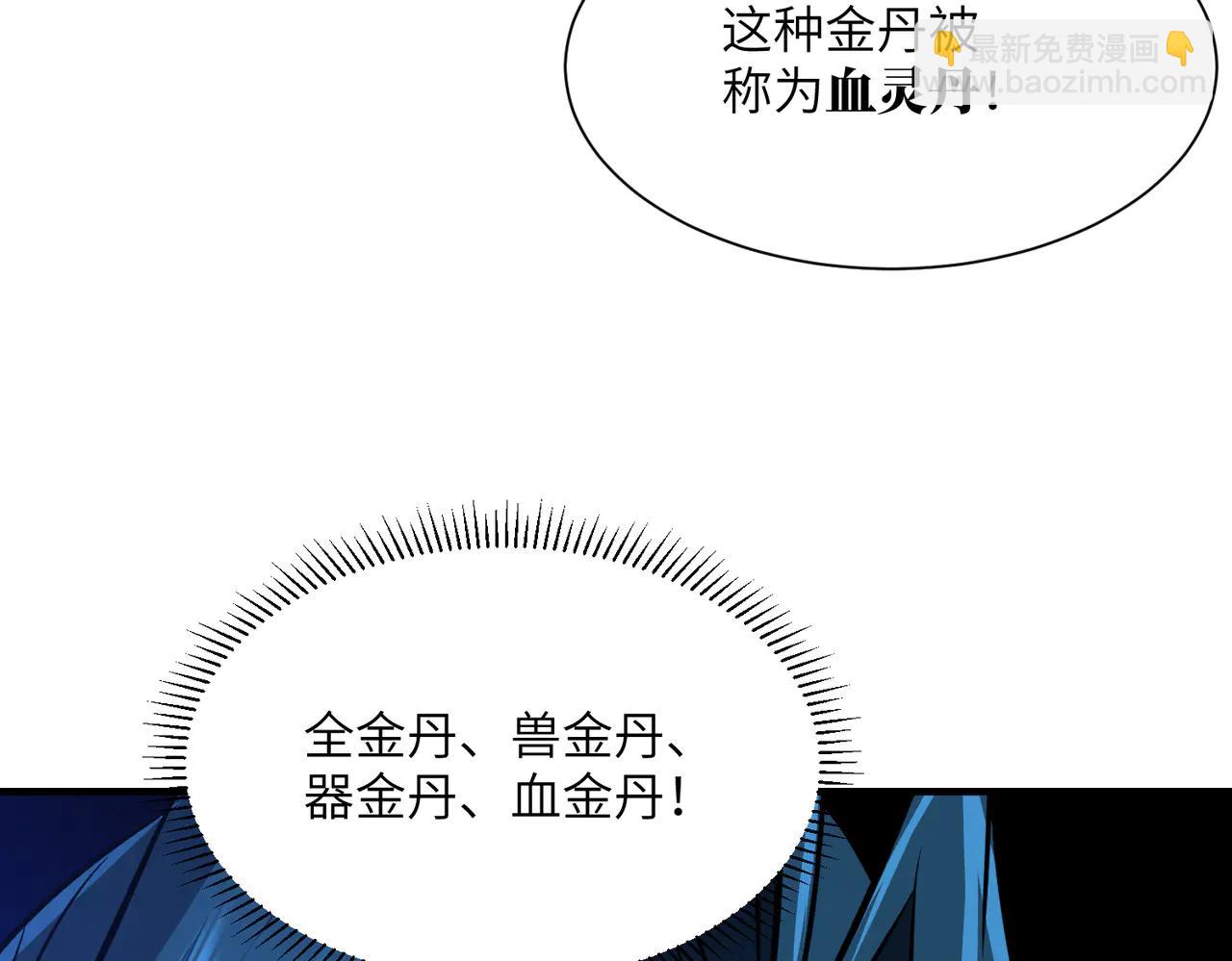 第42话 凝丹之法(1/4)-第42话