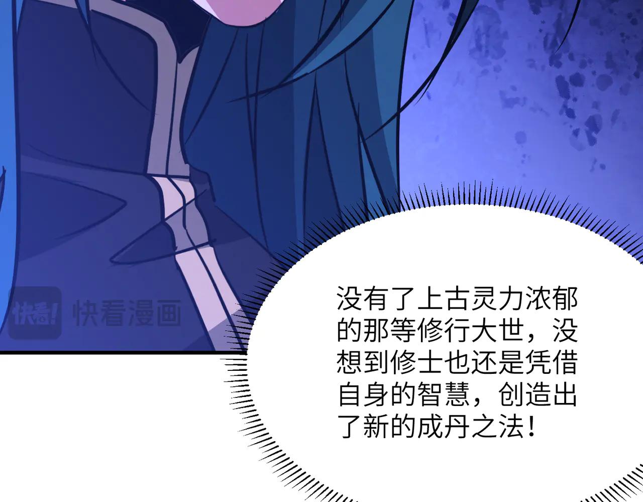 第42话 凝丹之法(1/4)-第42话