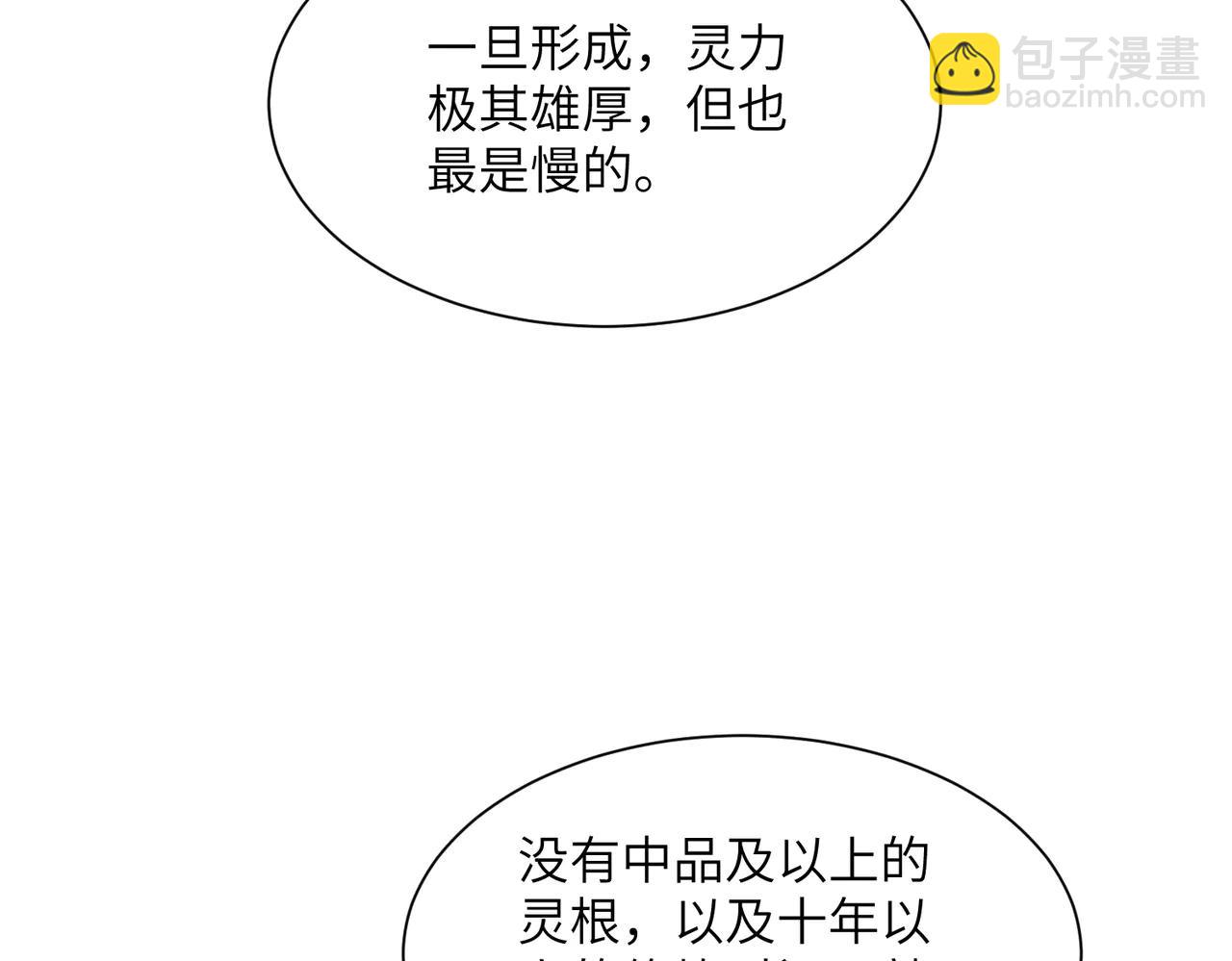 第42话 凝丹之法(1/4)-第42话