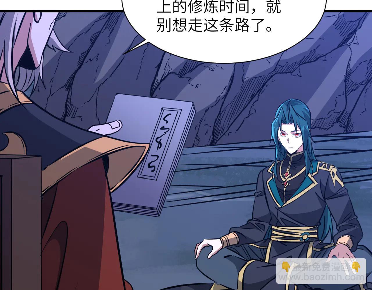 第42话 凝丹之法(1/4)-第42话