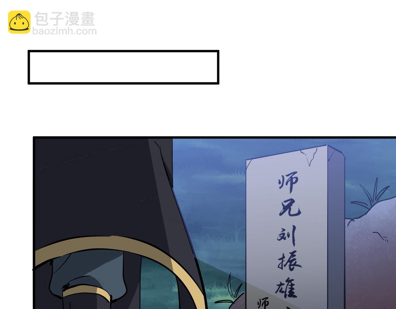 第44话 天印覆灭(1/4)-第44话