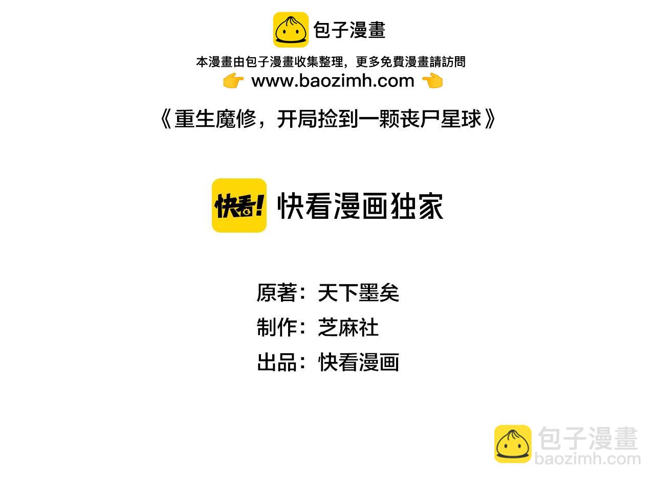 第44话 天印覆灭(1/4)-第44话