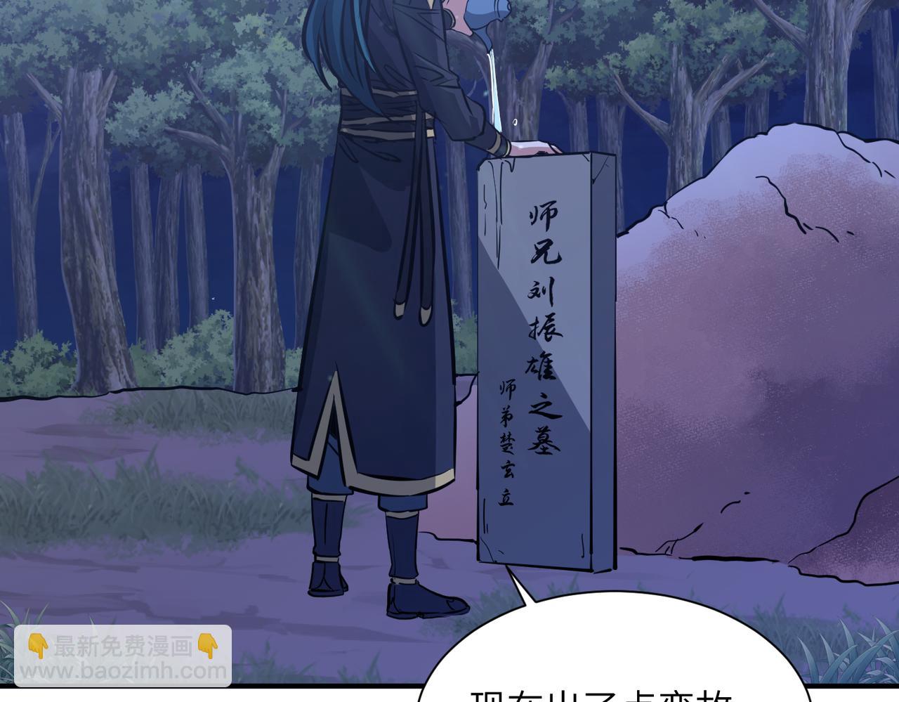 第44话 天印覆灭(1/4)-第44话