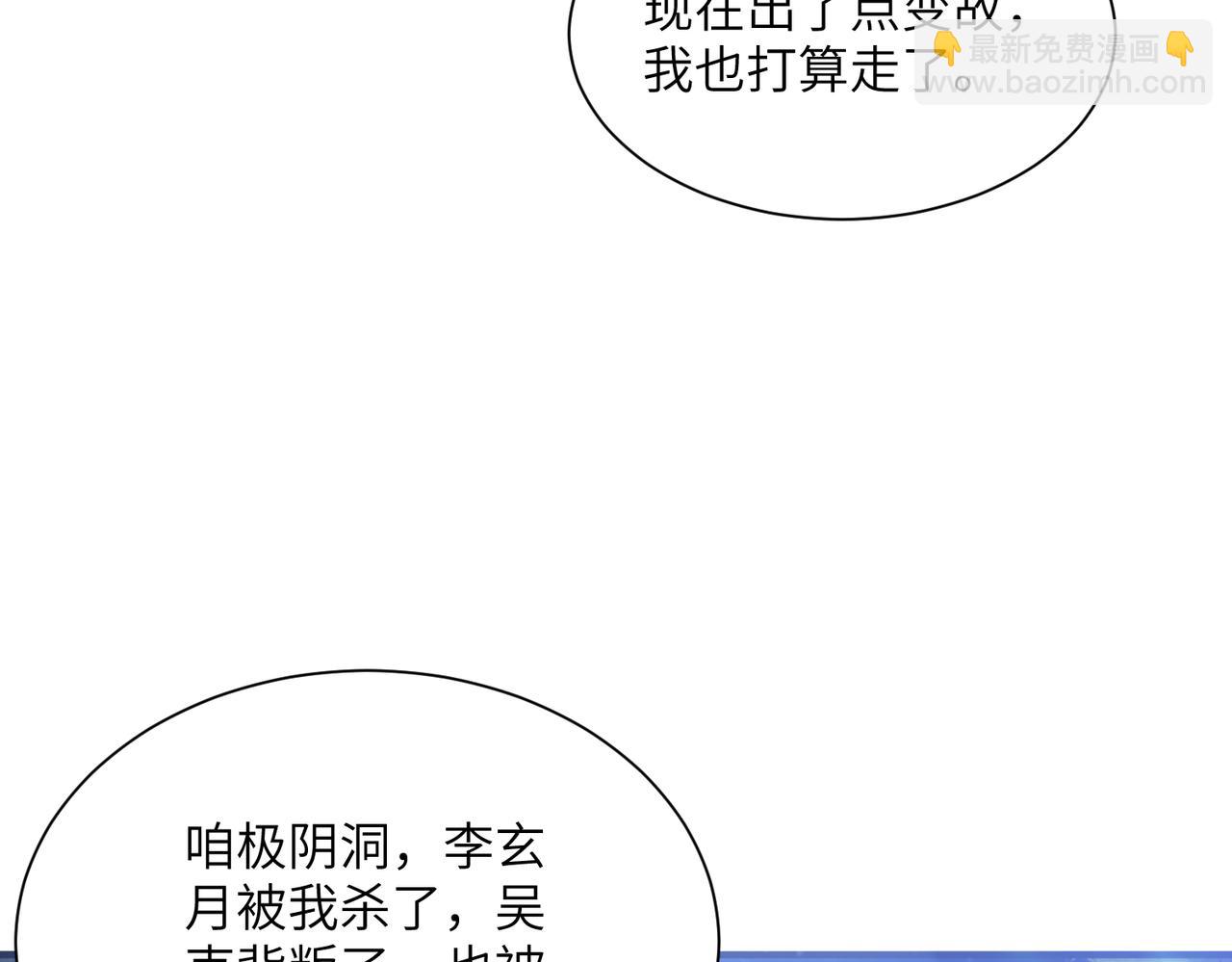 第44话 天印覆灭(1/4)-第44话