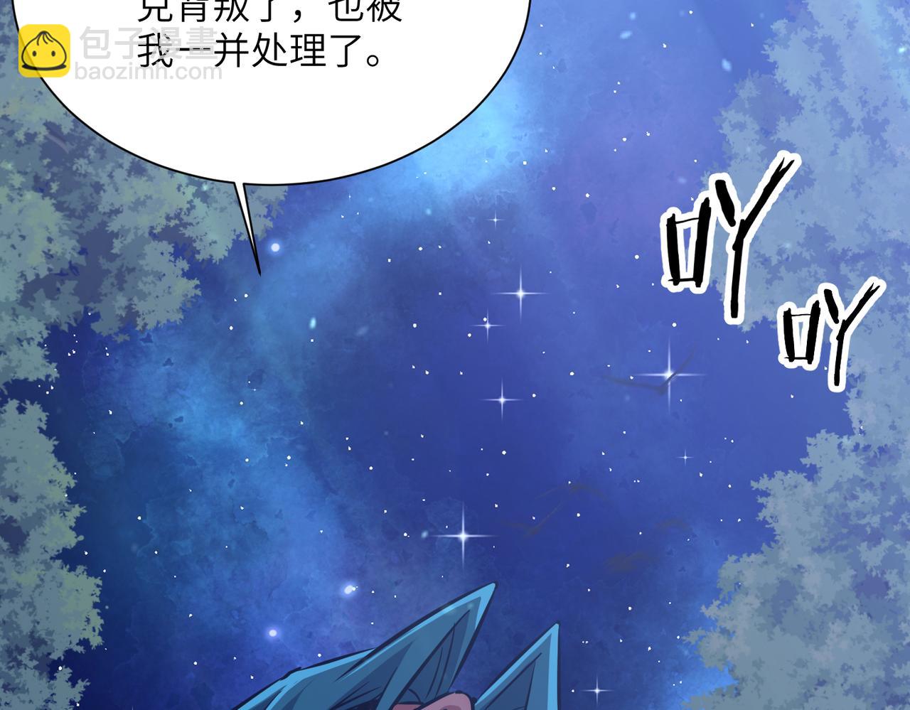 第44话 天印覆灭(1/4)-第44话