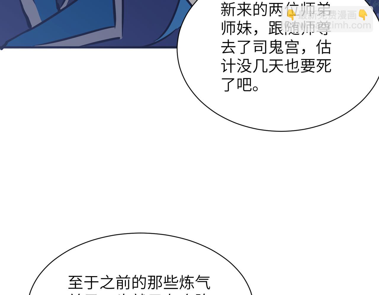 第44话 天印覆灭(1/4)-第44话