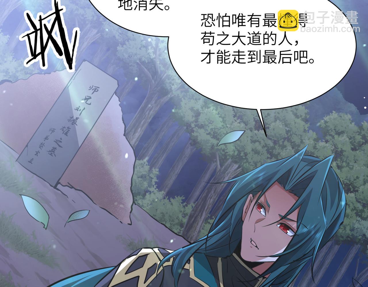 第44话 天印覆灭(1/4)-第44话