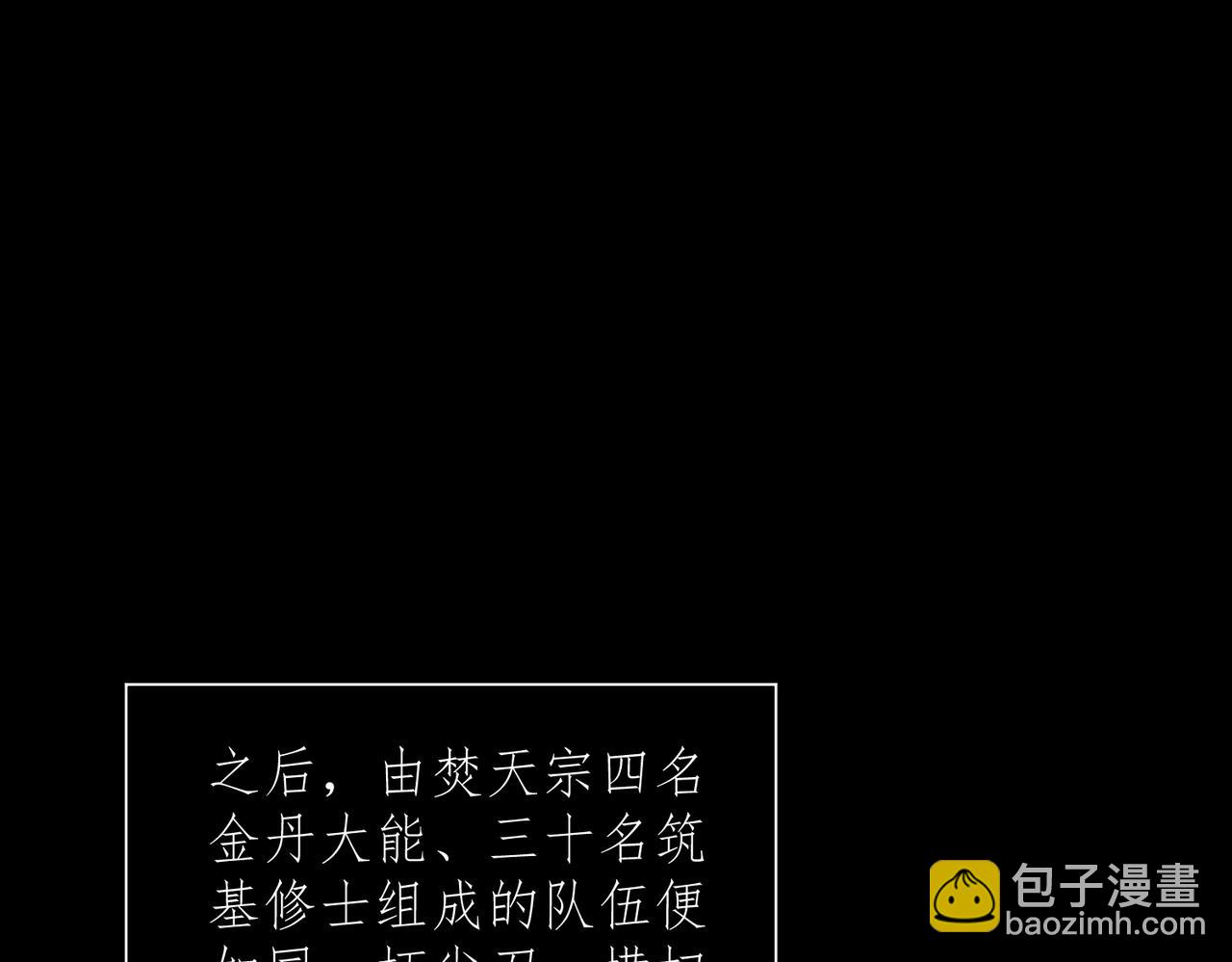 第44话 天印覆灭(1/4)-第44话