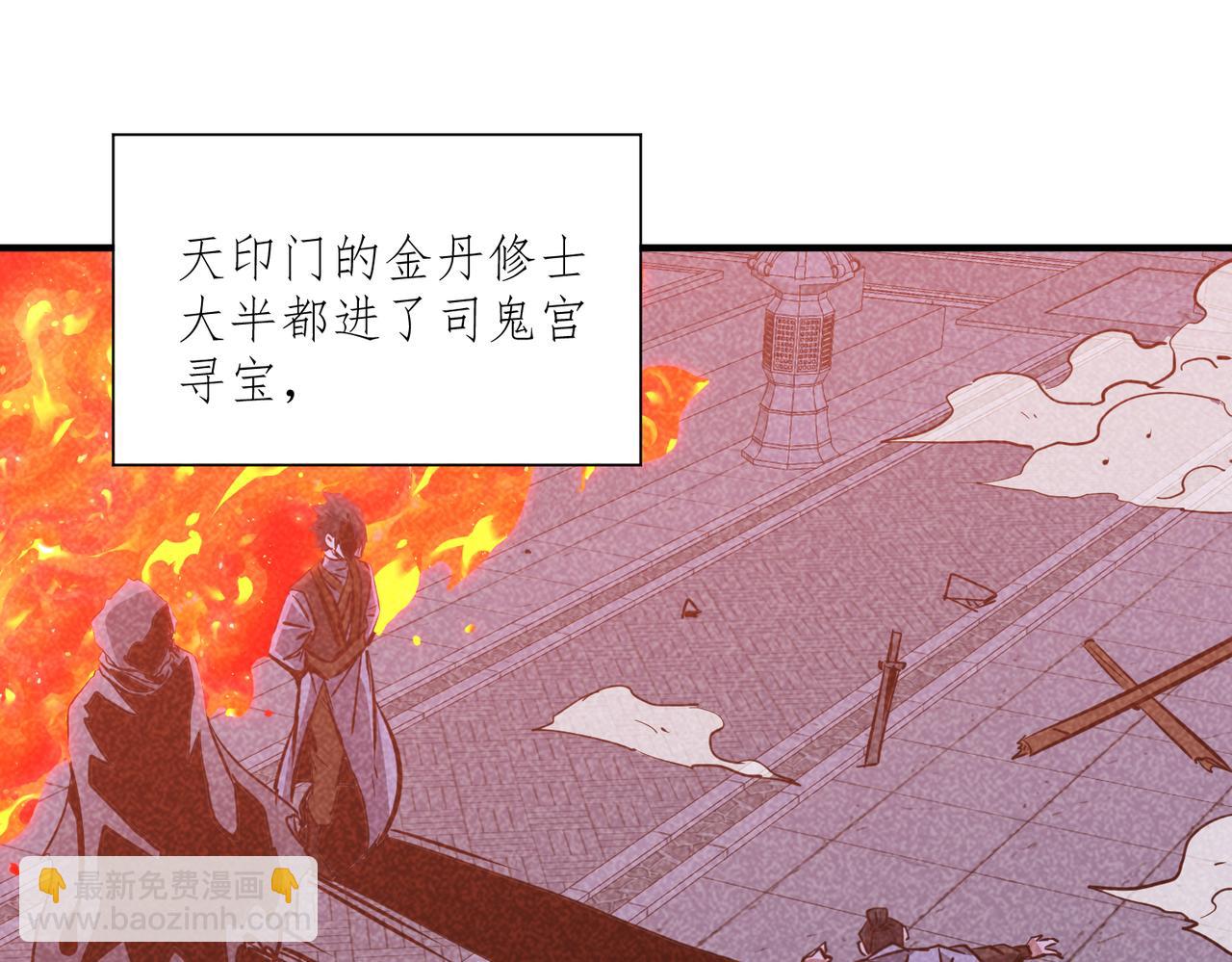 第44话 天印覆灭(1/4)-第44话