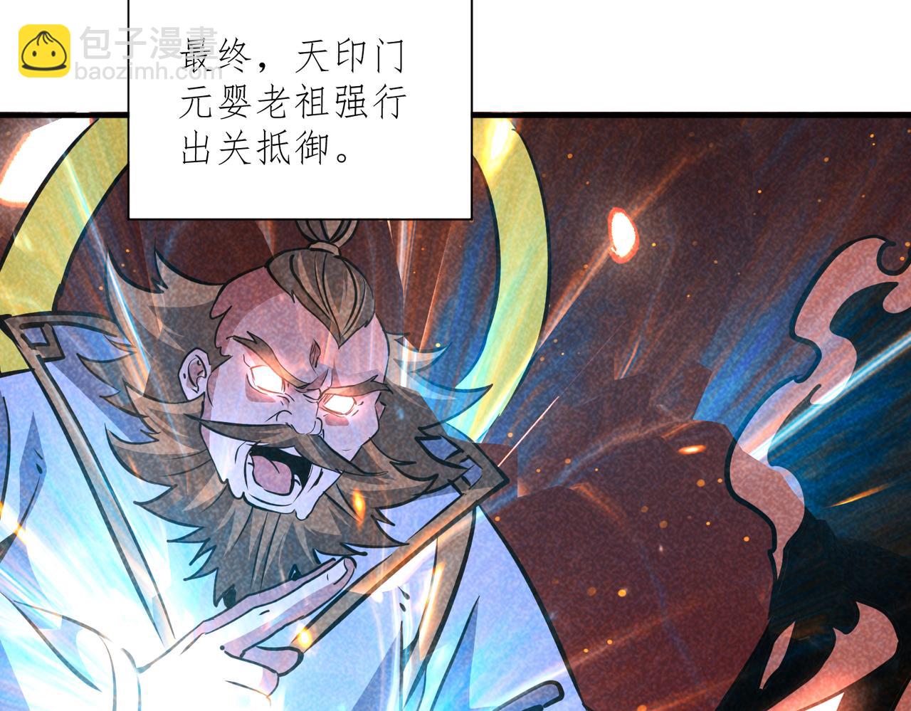 第44话 天印覆灭(1/4)-第44话