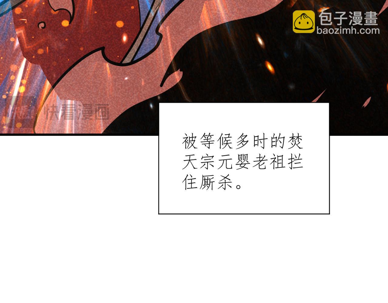 第44话 天印覆灭(1/4)-第44话