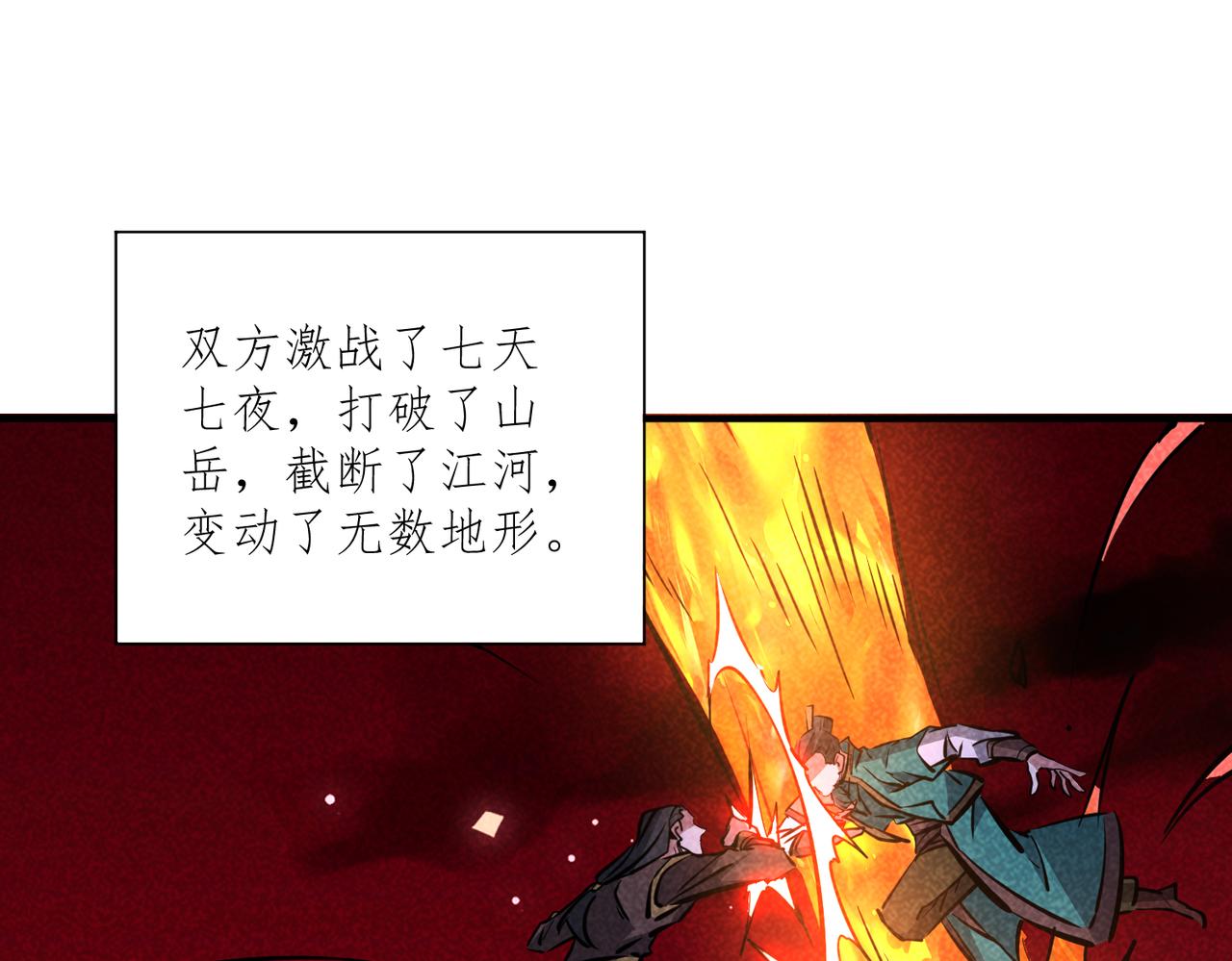 第44话 天印覆灭(1/4)-第44话