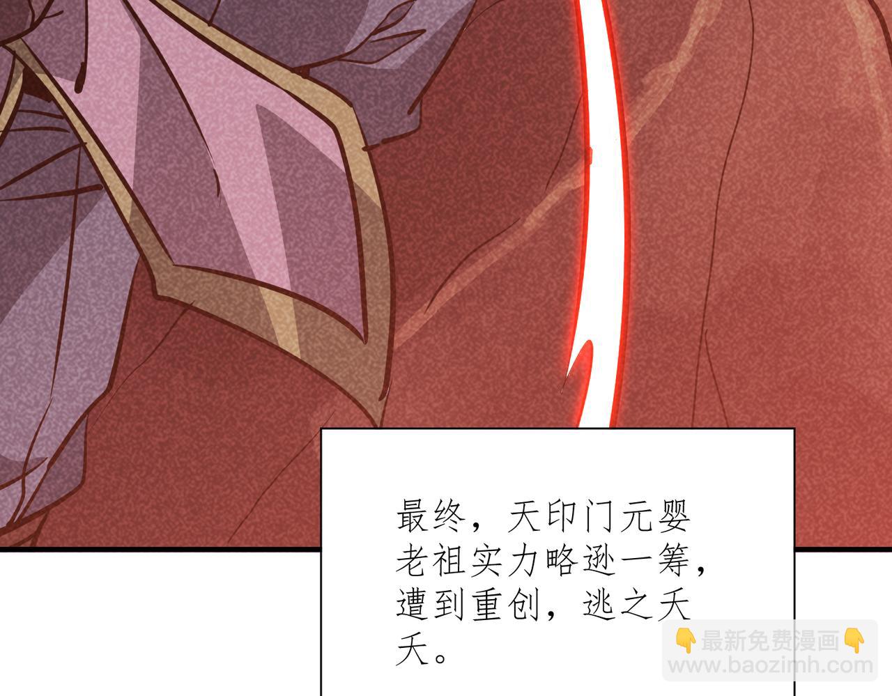 第44话 天印覆灭(1/4)-第44话