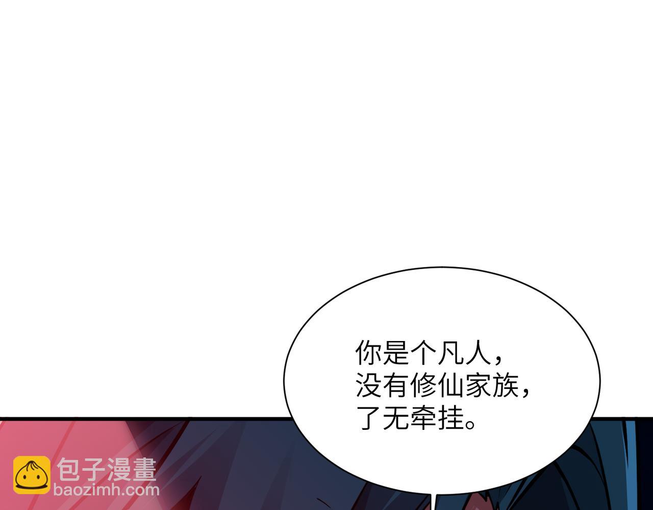 第44话 天印覆灭(1/4)-第44话