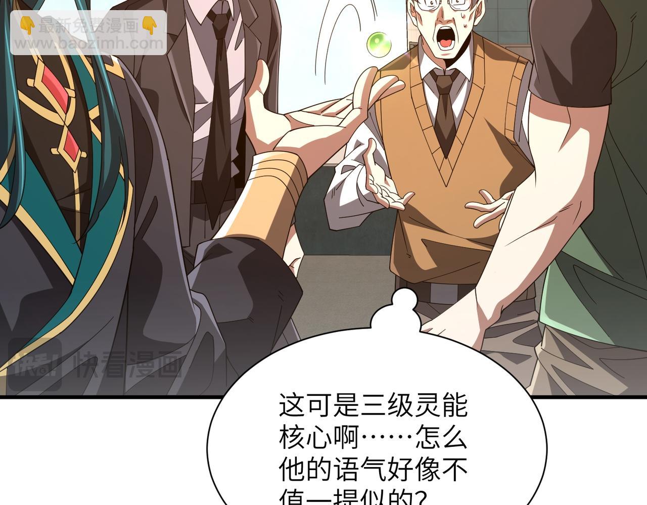 第08话 金花乱坠(1/3)-第8话