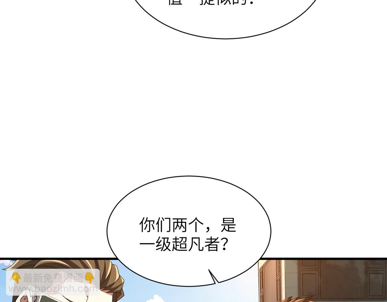 第08话 金花乱坠(1/3)-第8话