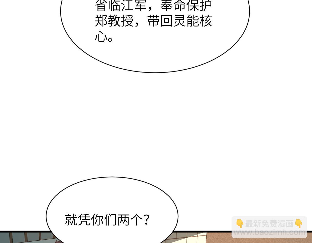 第08话 金花乱坠(1/3)-第8话