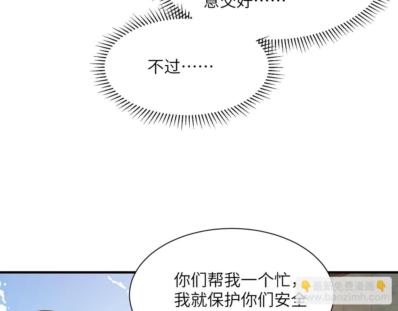 第08话 金花乱坠(1/3)-第8话