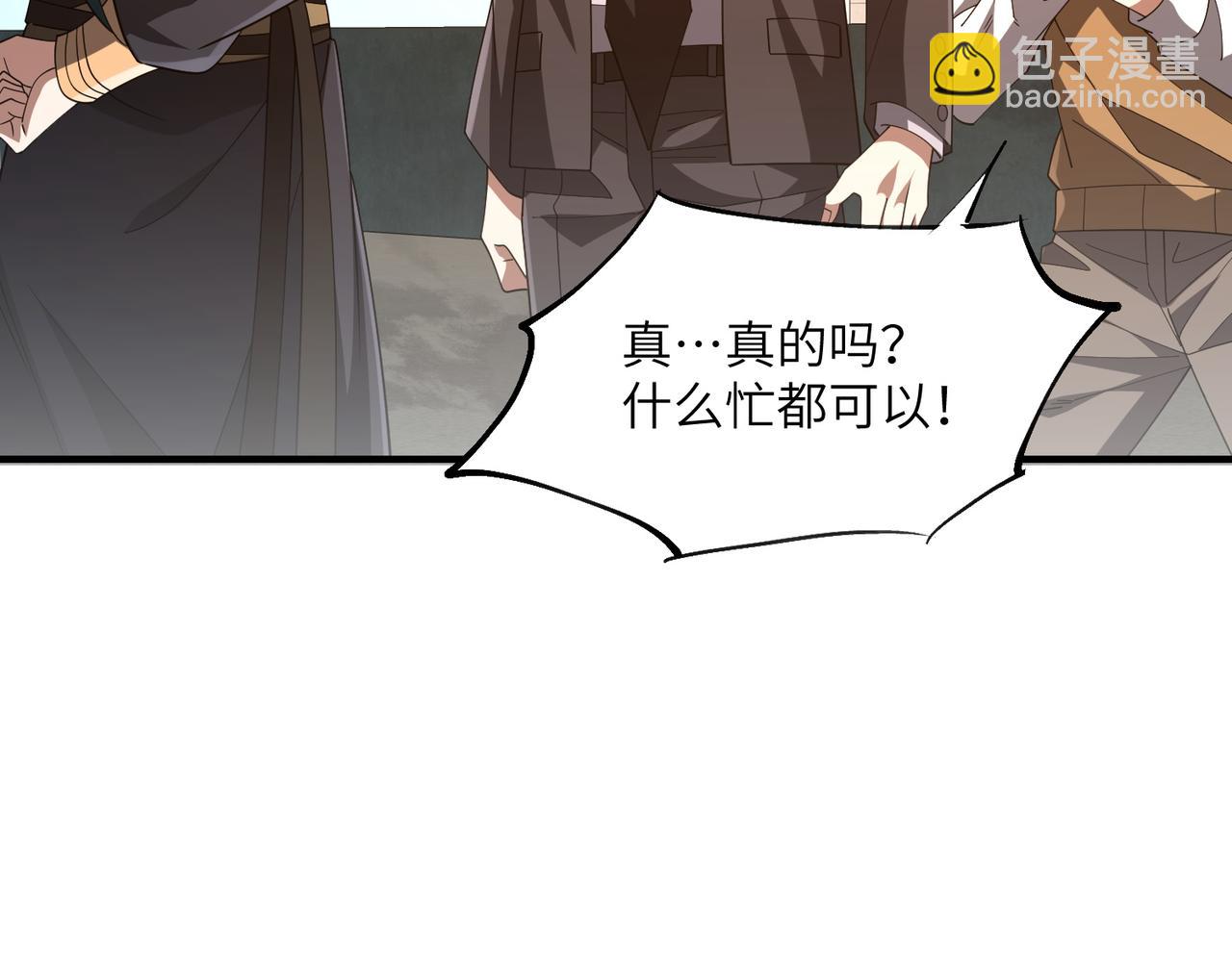 第08话 金花乱坠(1/3)-第8话