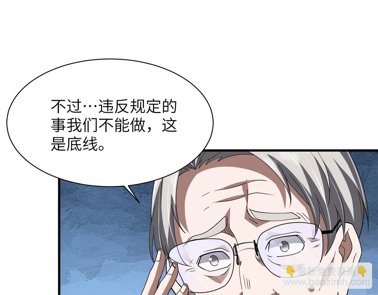 第08话 金花乱坠(1/3)-第8话