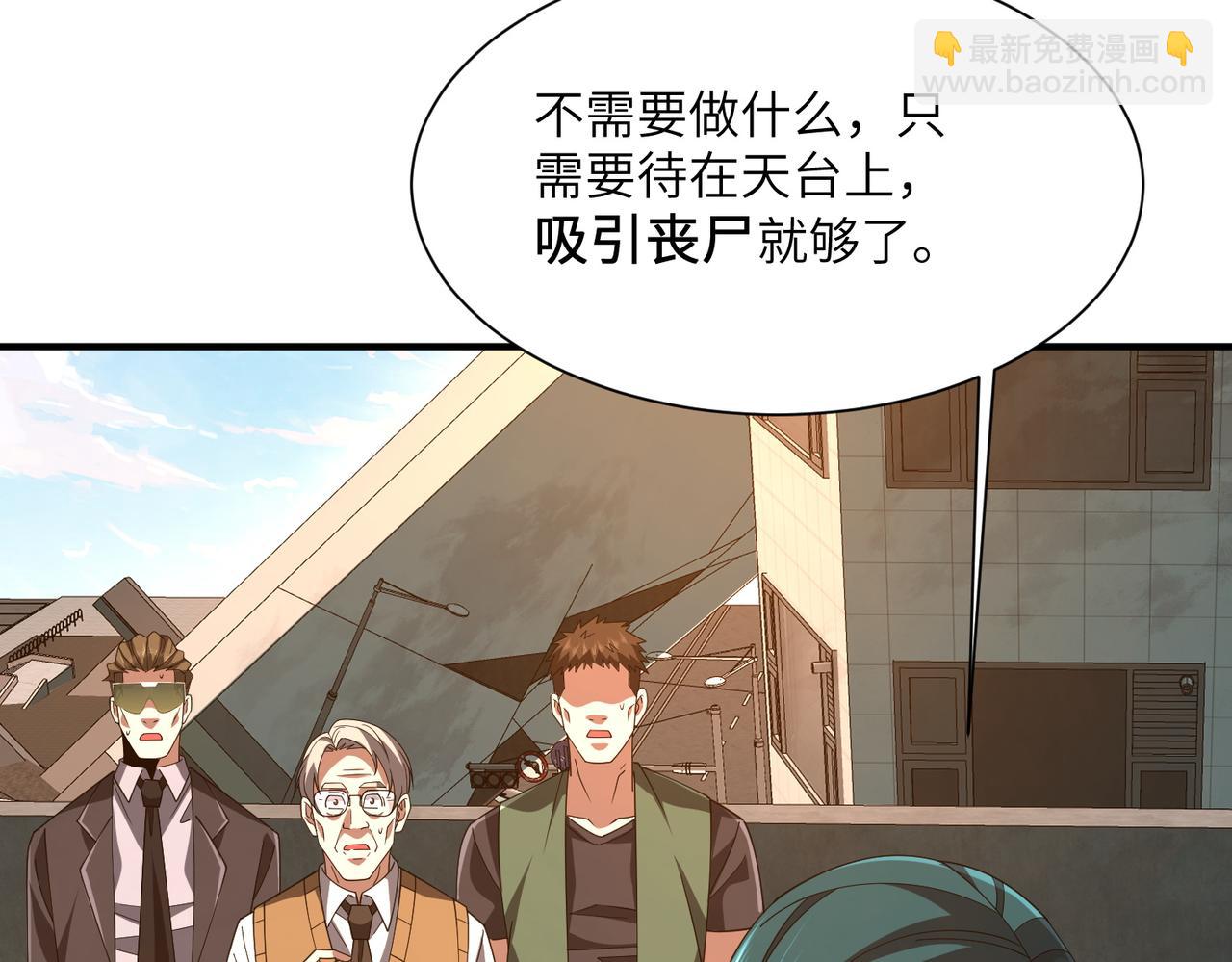 第08话 金花乱坠(1/3)-第8话