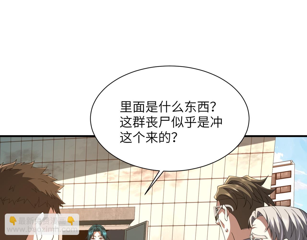 第08话 金花乱坠(1/3)-第8话