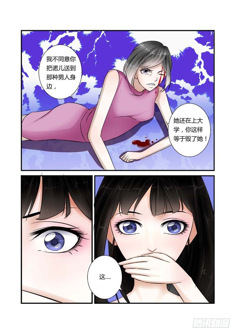 第2话 醒来-第2话