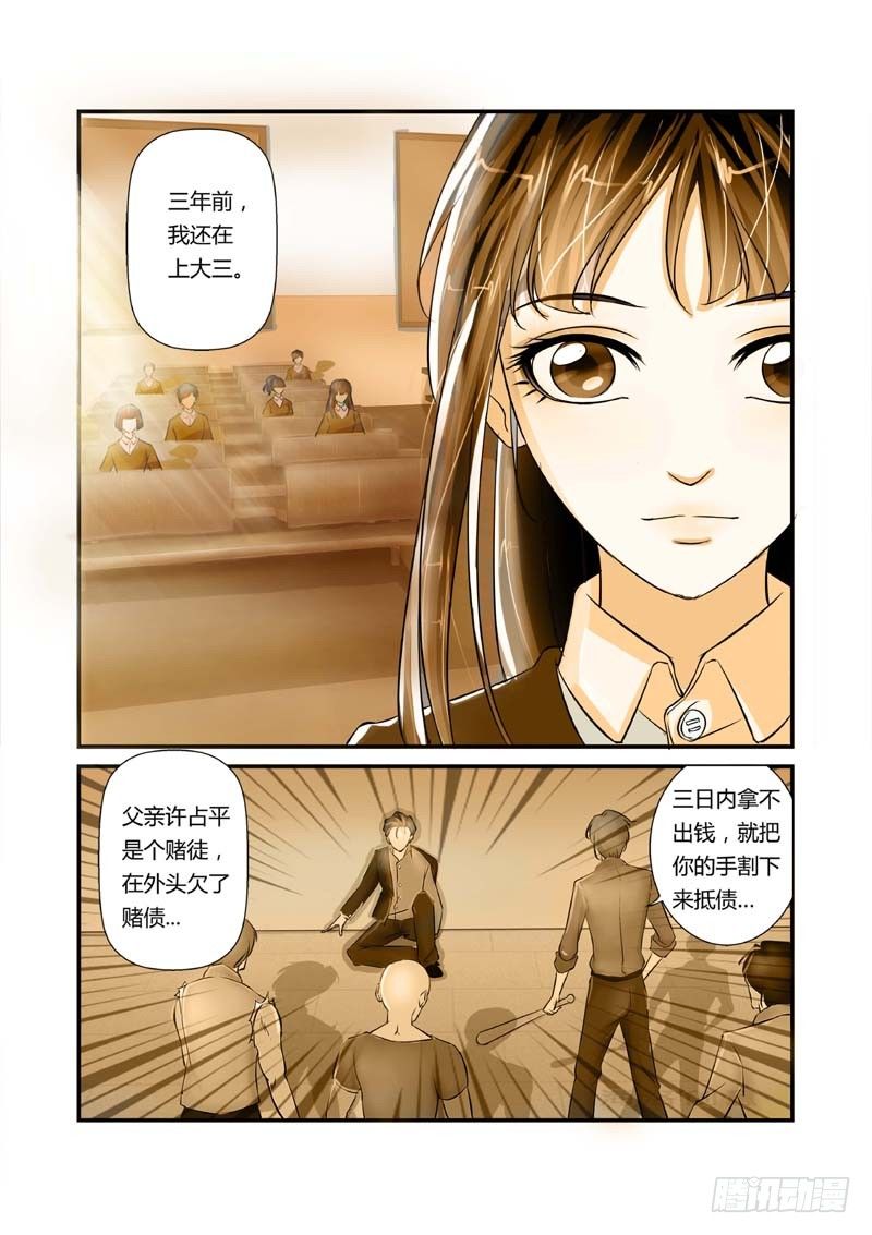 第2话 醒来-第2话