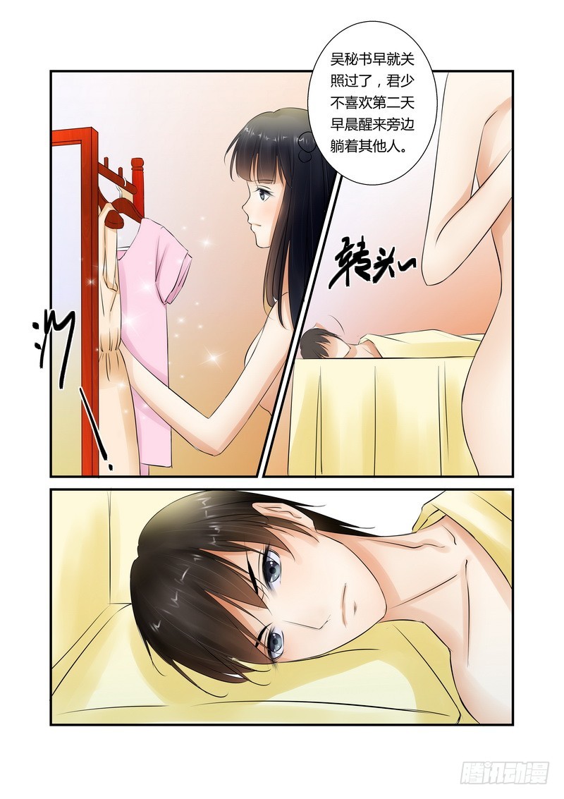 第12话 激情退去之后-第12话