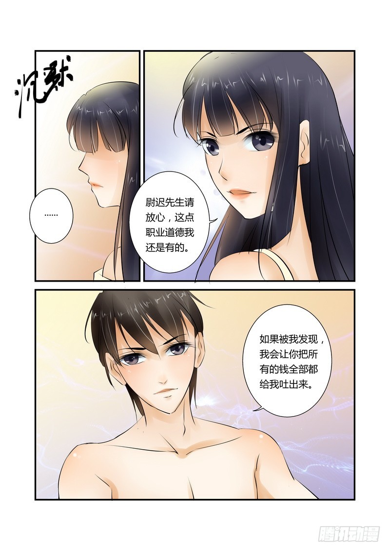 第12话 激情退去之后-第12话