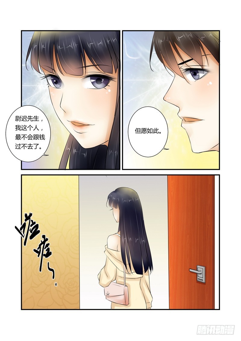 第12话 激情退去之后-第12话