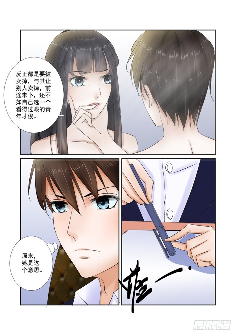 第14话 心寒的家-第14话