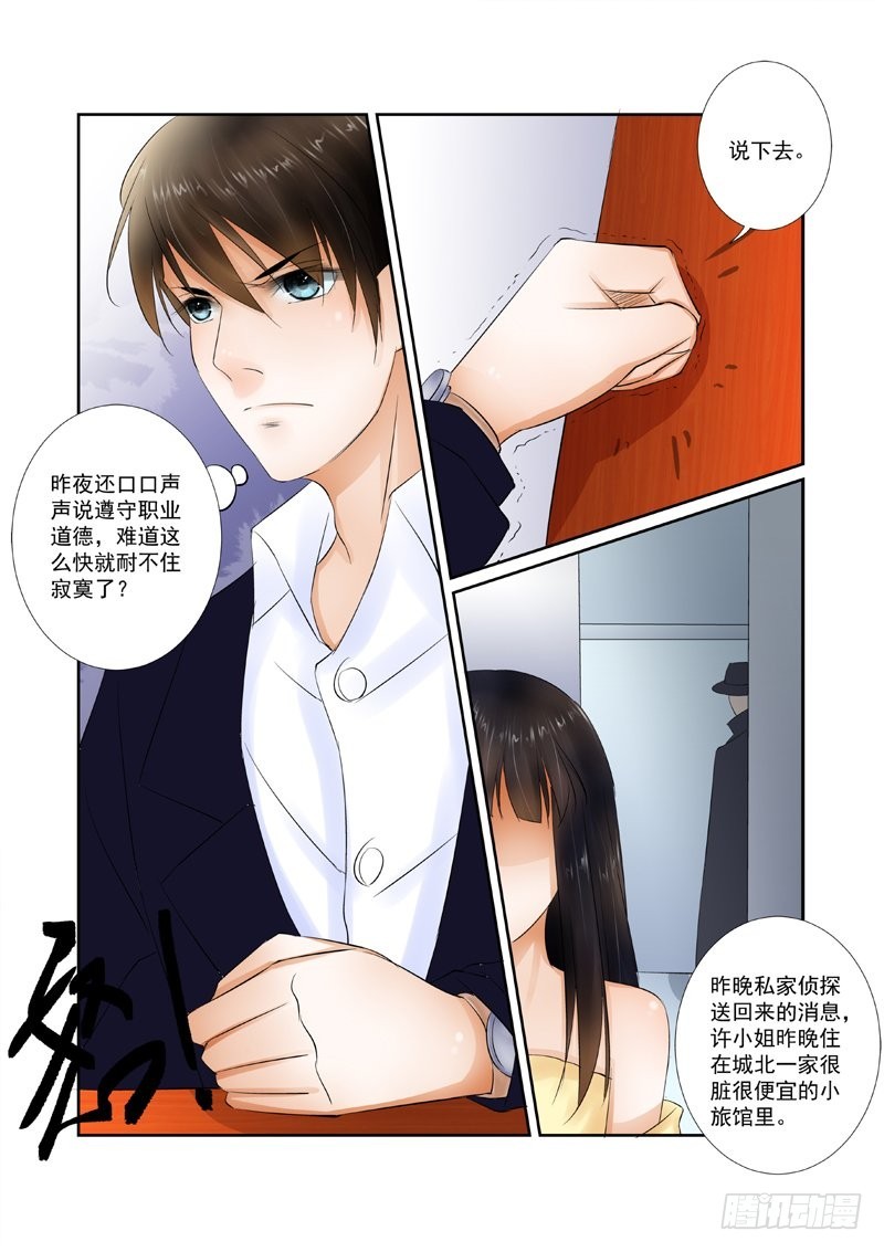 第14话 心寒的家-第14话