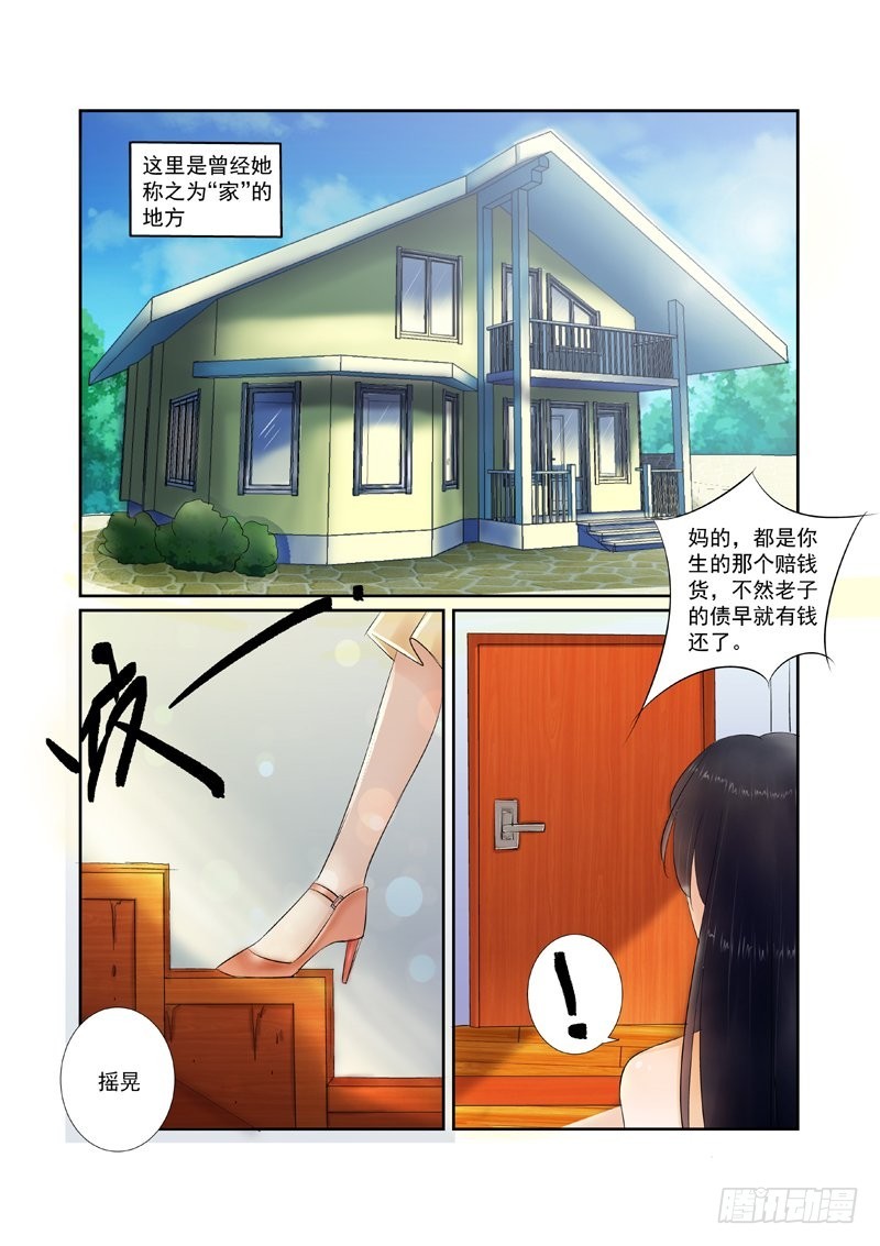 第14话 心寒的家-第14话