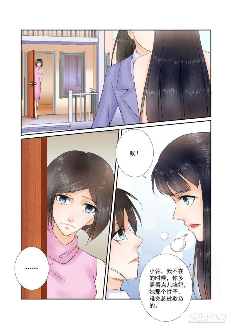 第16话 离开 也是开始-第16话