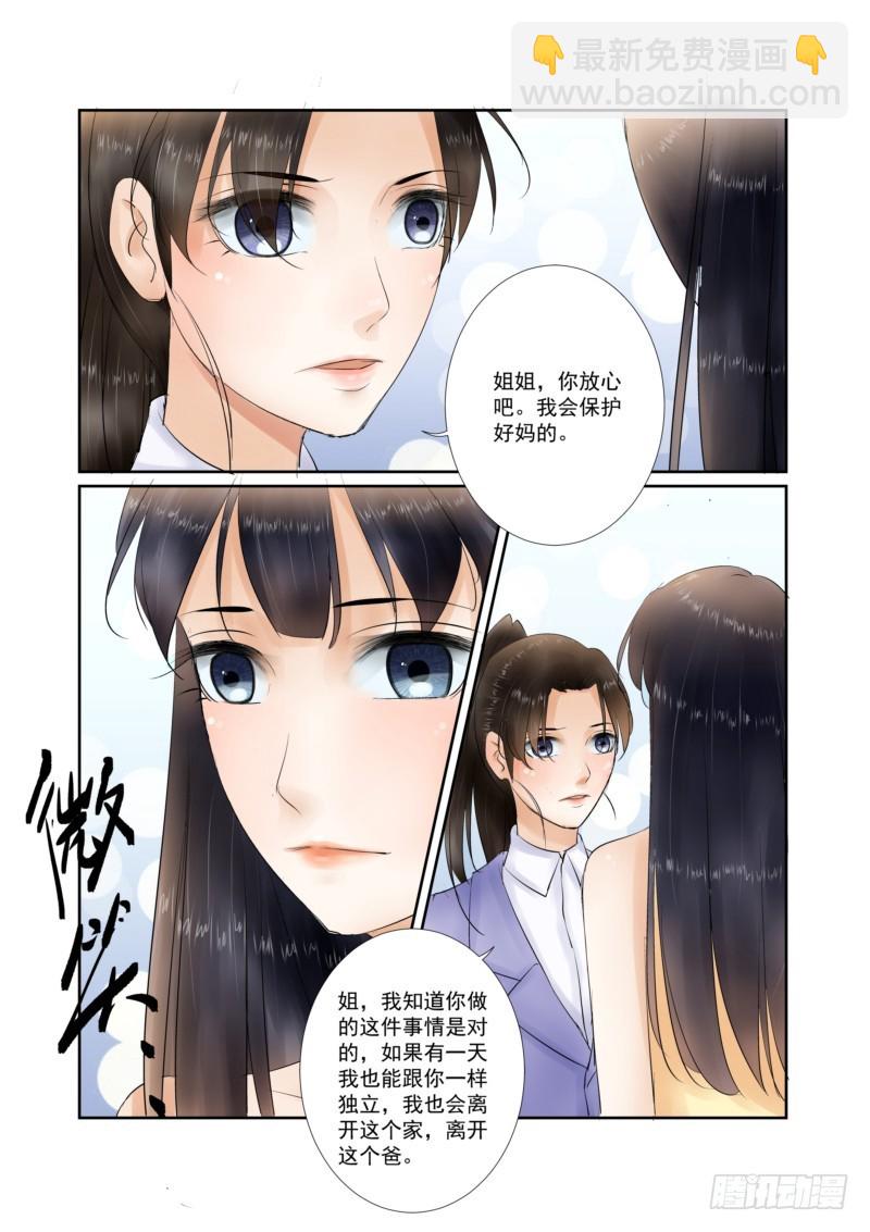 第16话 离开 也是开始-第16话