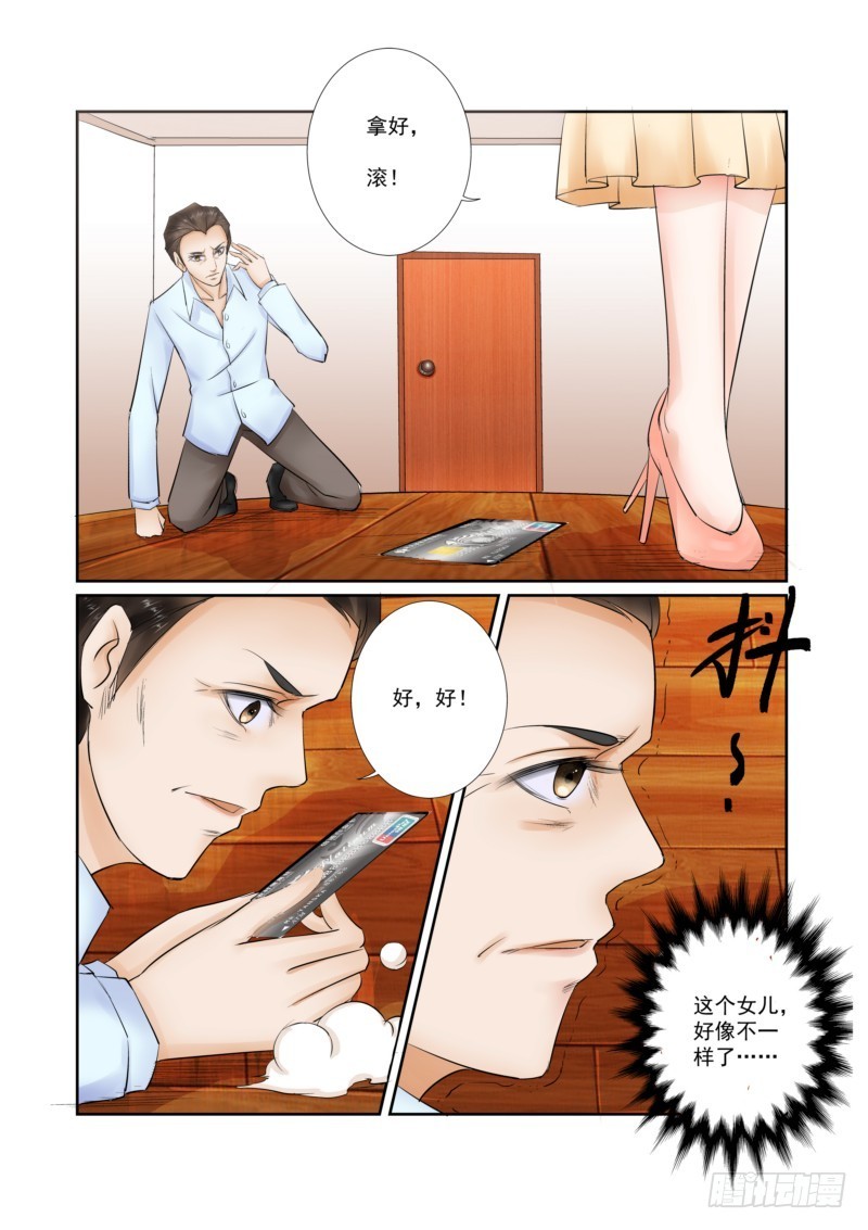 第16话 离开 也是开始-第16话