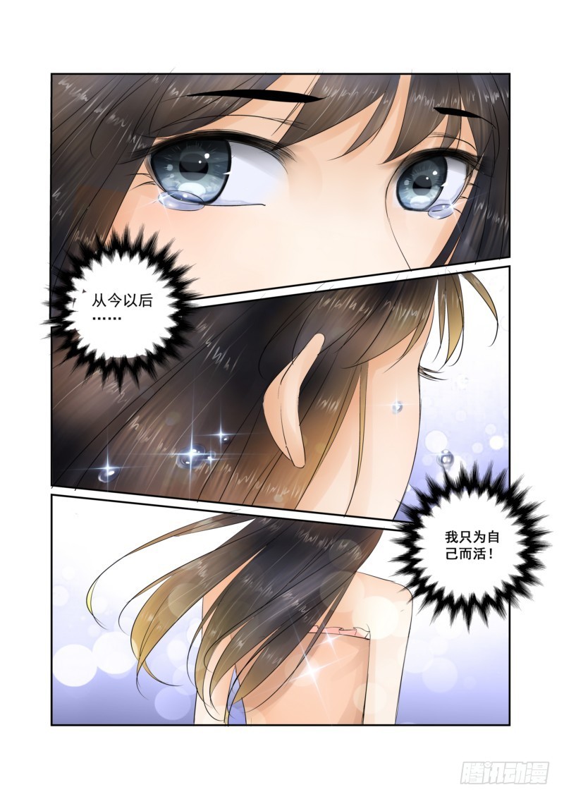 第16话 离开 也是开始-第16话